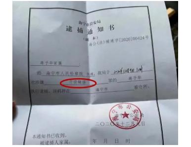 辛巴背后“神秘豪爷”蒋子华被捕