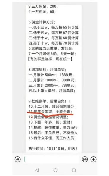 辛巴背后“神秘豪爷”蒋子华投资骗局敛财10亿