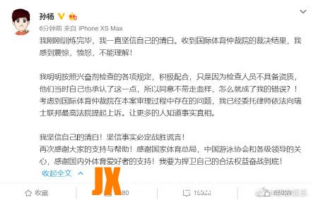 孙杨事件终身禁赛是什么原因 孙杨为什么被禁赛8年