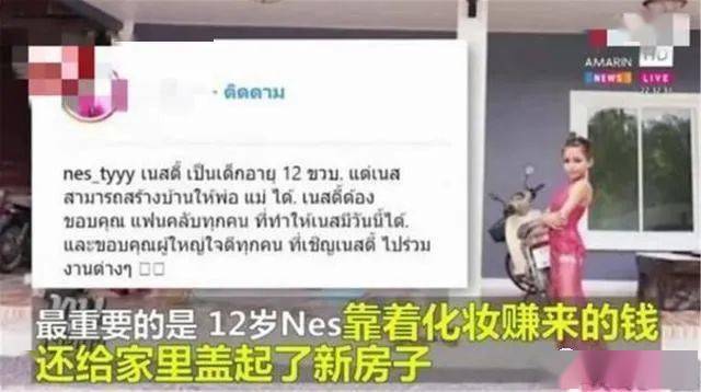 泰国小男孩,泰国小男孩化妆