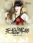 二战十大经典穿越小说 吸引男女读者眼球