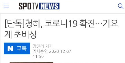 韩国女歌手金请夏确诊新冠肺炎 原计划三天后发新曲