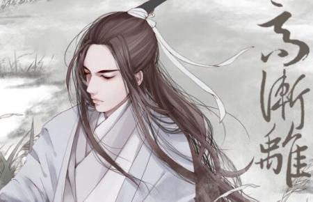 高渐离