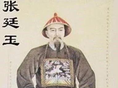 张廷玉