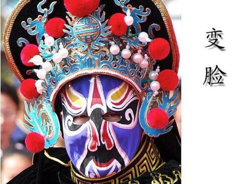 变脸是怎么做到的