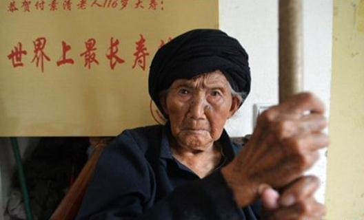 世界上最长寿的人