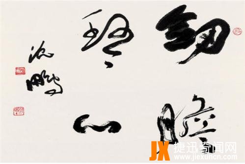 中国当代十大书法家排名