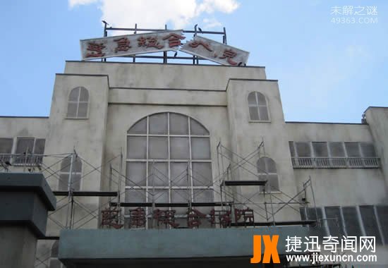 日本鬼屋医院,慈急综合医院(吓死人不偿命)