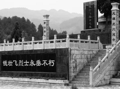 钱壮飞