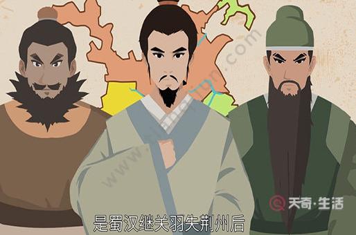 夷陵之战