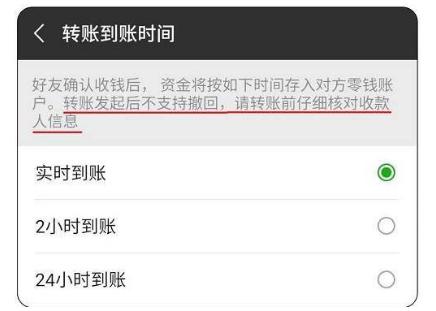 微信漏洞免费到账2000【警惕】微信的“延迟到账”出现致命漏洞!2
