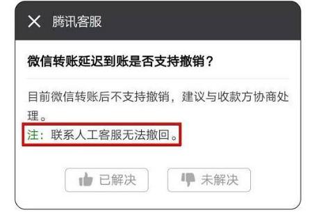 微信漏洞免费到账2000【警惕】微信的“延迟到账”出现致命漏洞!3