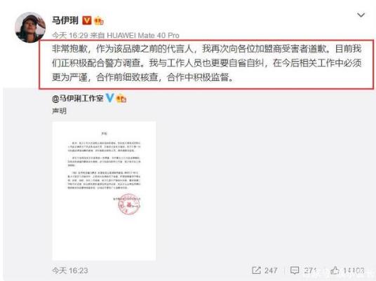 马伊琍卷入大案