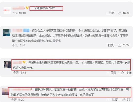 马伊琍道歉怎么回事