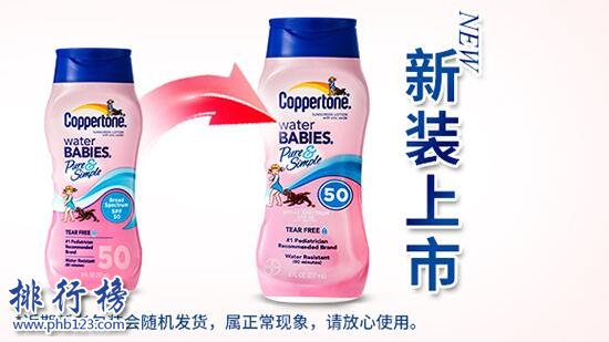 全球十大防晒霜