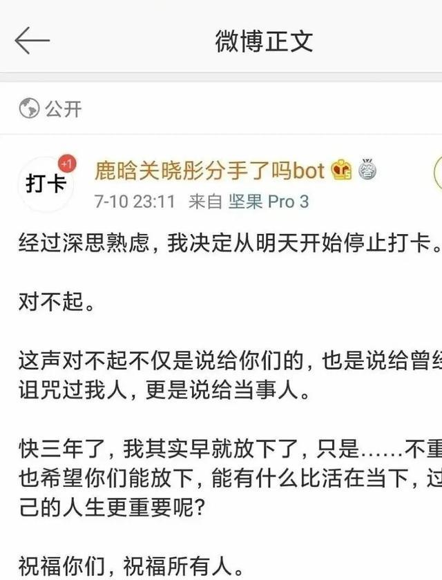 鹿晗微博承认和关晓彤分手：二人的爱情已得到认可？  