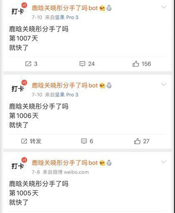 鹿晗微博承认和关晓彤分手：二人的爱情已得到认可？  