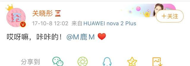 鹿晗微博承认和关晓彤分手：二人的爱情已得到认可？  