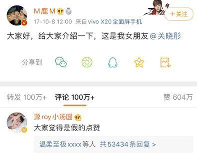 鹿晗微博承认和关晓彤分手：二人的爱情已得到认可？  