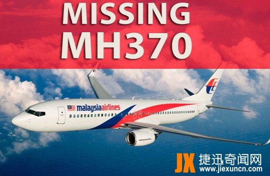 马航h370中国不敢公布??