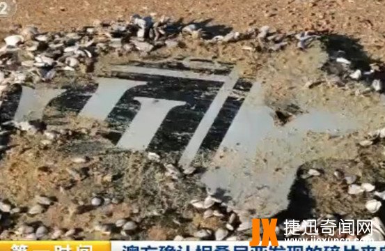 马航h370中国不敢公布??