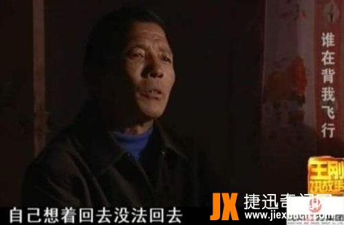 黄延秋事件：1977年黄延秋与外星人飞行事件揭秘