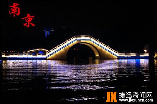 六朝古都