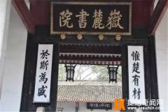 宋代四大书院分别是哪些？