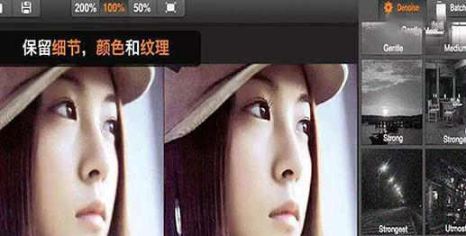全球十大修图软件之一：Super Denoising超级去噪软件