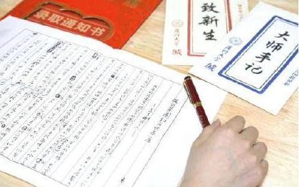 厦大录取通知书里全是大佬