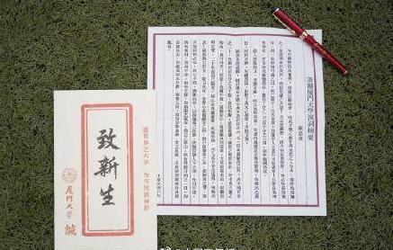 厦大录取通知书里全是大佬