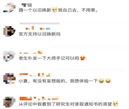 厦大录取通知书里全是大佬