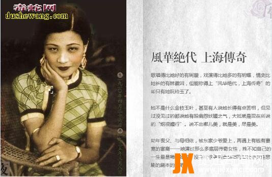 阮玲玉灵异事件