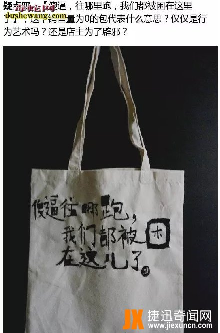 淘宝古着店灵异事件