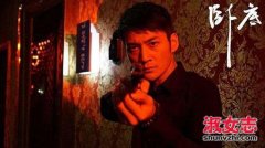 卧底三与狼共舞完整版 卧