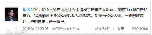  毕福剑说了什么不该说的话?毕福剑骂毛主度不雅内容曝光