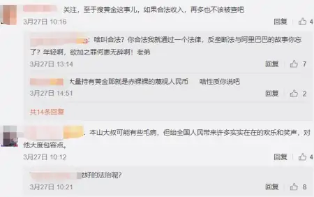 网传赵本山被抄家搜出20吨黄金，是别有用心的谣言还是确有其事？