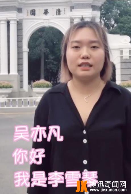 李雪琴的个人资料 李雪琴原名叫啥怎么火起来的