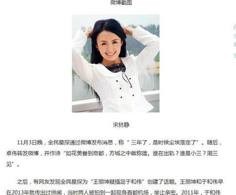 宋林静个人资料简介图片