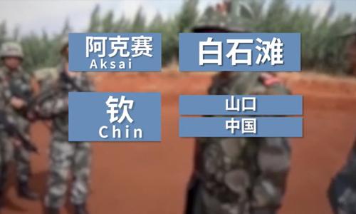 中印边界最大争议，臭名昭著的“麦克马洪线”