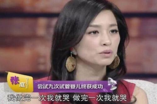 张庭试管婴儿九次自述 几