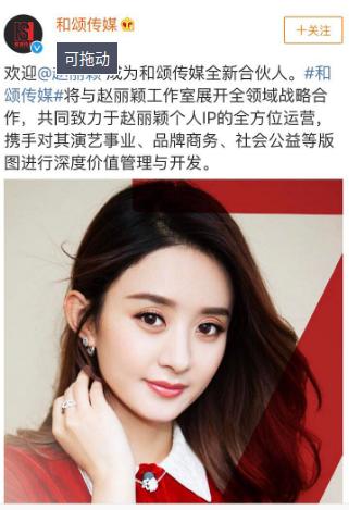 赵丽颖