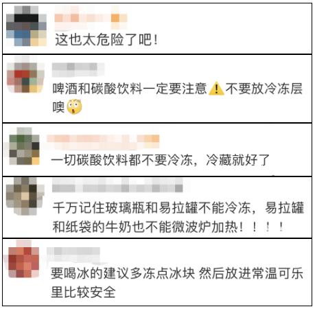 开启冰可乐有可能被炸伤吗？男孩开冰可乐被炸伤缝38针