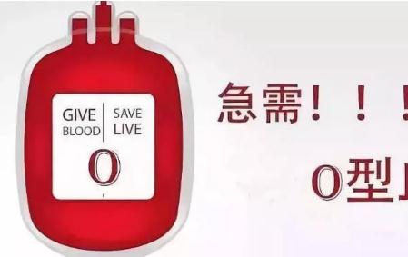 o型血为什么叫贵族血
