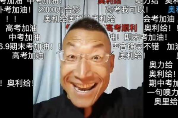 奥利给什么意思跟屎有什么关系