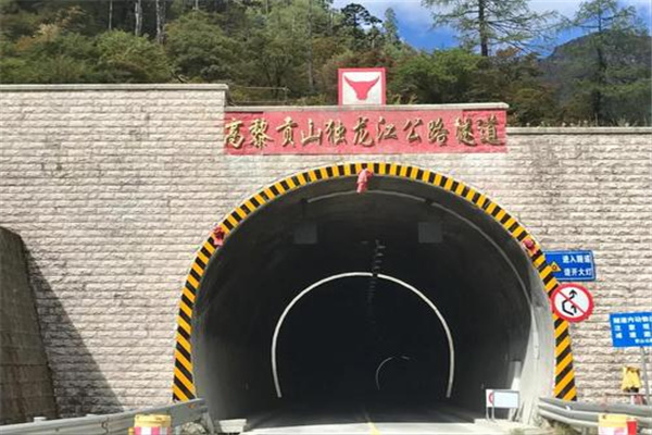 中国最长的隧道：高黎贡山隧道