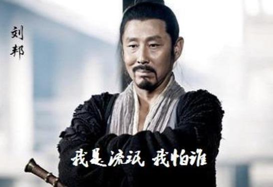 刘邦年轻时为何被人看不起（出了名的啃老族）