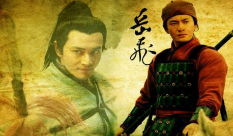 抗金名将岳飞的后代怎么样？岳飞后代牛人辈出！