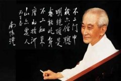 南怀瑾大师临终前最后的预言，句句惊心