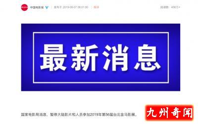 一问：是谁毁了金马奖？